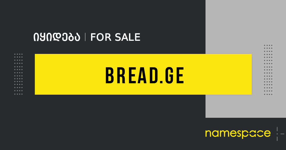 bread.ge