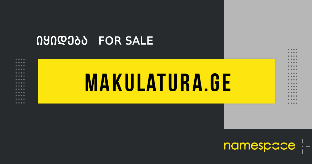 makulatura.ge