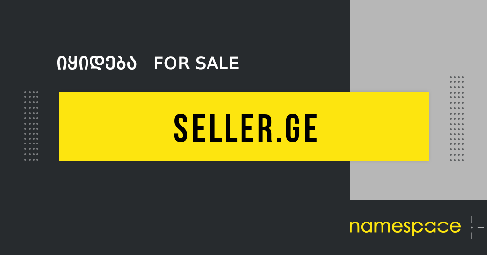 seller.ge